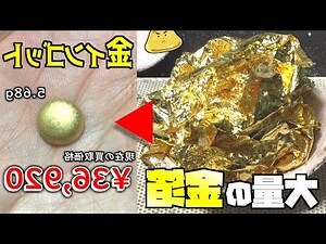金箔金 性格